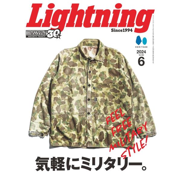 Lightning 2024年6月号 Vol.362 電子書籍版 / Lightning編集部
