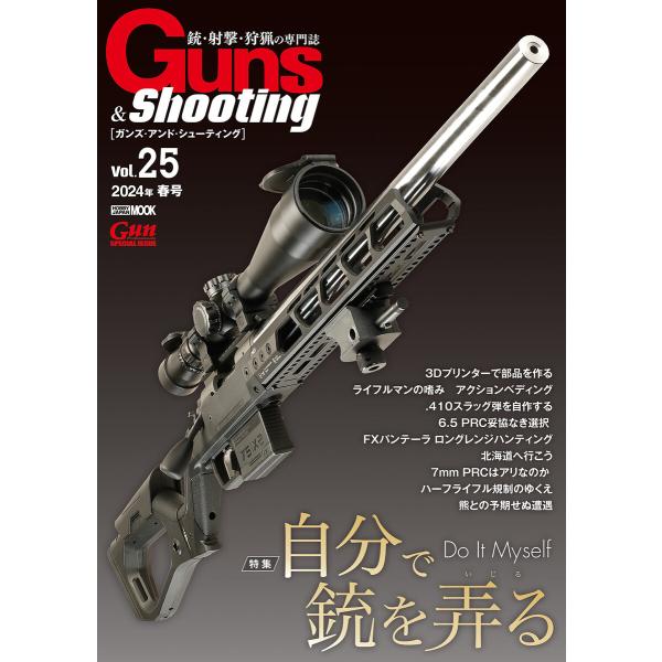 Guns &amp; Shooting Vol.25 電子書籍版 / 編:Gun Professionals...