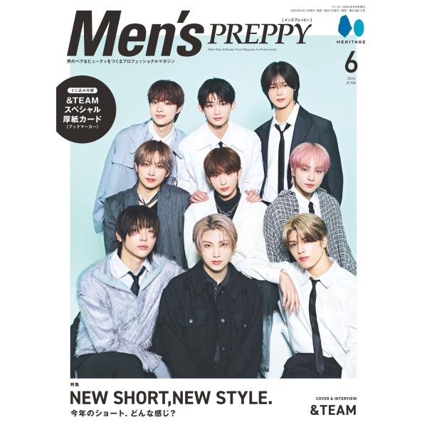 Men’s PREPPY 2024年6月号 ライト版 電子書籍版 / Men’s PREPPY編集部