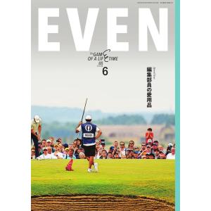 EVEN 2024年6月号 Vol.188 電子書籍版 / EVEN編集部