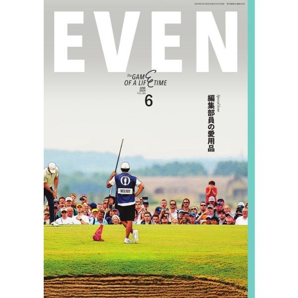 EVEN 2024年6月号 Vol.188 電子書籍版 / EVEN編集部