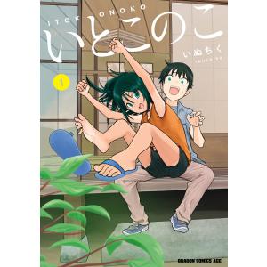 新品 / 特典あり お兄ちゃんはおしまい (1-10巻 最新刊)[ねこ