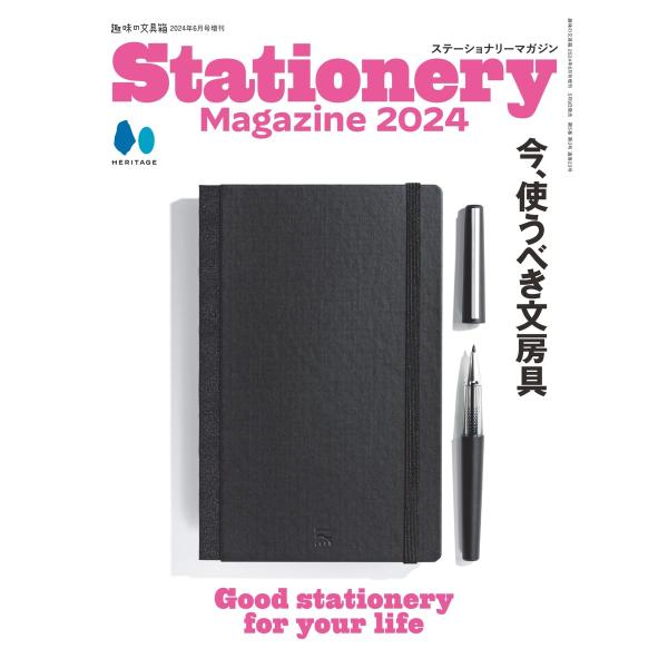 StationeryMagazine 2024 電子書籍版 / StationeryMagazine...