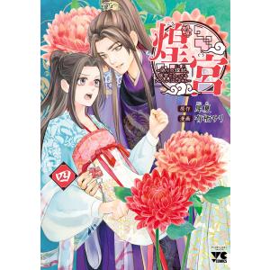 送料無料 原作完全版 鉄人28号 全24巻 横山光輝 中古コミック マンガ