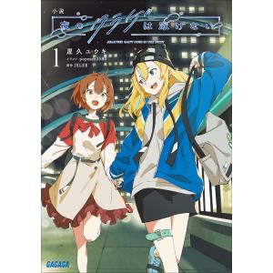 新品 / ベック BECK 新装版 (1-17巻 全巻) 全巻セット : 漫画全巻