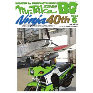 Mr.Bike BG 2024年6月号 電子書籍版 / Mr.Bike BG編集部｜ebookjapan