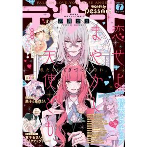 韓国語 まんが『幼馴染コンプレックス(1)』著：EUNHI ※初版限定：作家