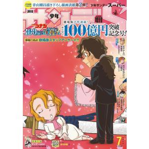 週刊少年サンデー (25号) : Global oasis shop - 通販 - Yahoo