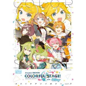 新品 / プロジェクトセカイ カラフルステージ! feat.初音ミク コミック