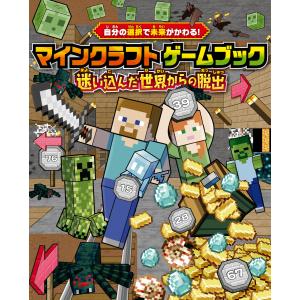 ゲームブック[(シート付)ブラッド・ソード シナリオ＃3 悪魔の爪を