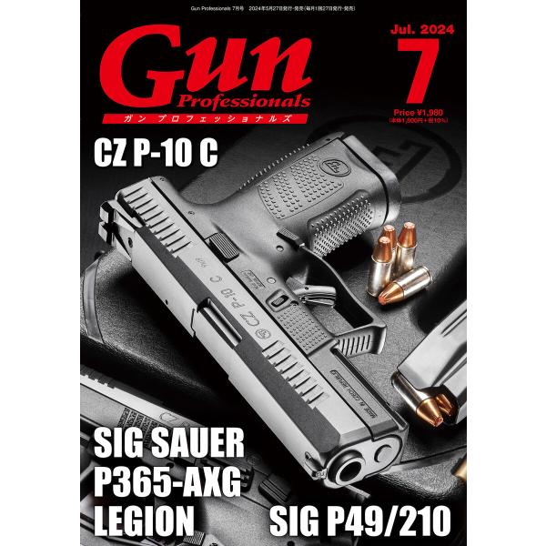 月刊Gun Professionals2024年7月号 電子書籍版 / 編:Gun Professi...