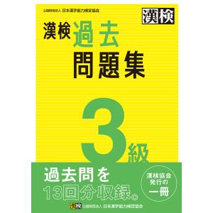 漢検4級漢字学習ステップ : bookfanプレミアム - 通販 - Yahoo