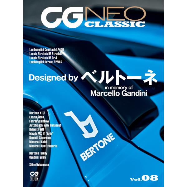 CG NEO CLASSIC Vol.08 Designed by ベルトーネ 電子書籍版 / 編:...
