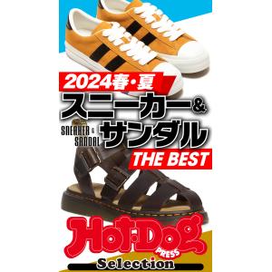 ホットドッグプレスセレクション 2024春・夏 スニーカー&サンダル THE BEST 電子書籍版 / Hot-Dog PRESS編集部｜ebookjapan