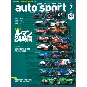 AUTOSPORT No.1597 電子書籍版 / AUTOSPORT編集部｜ebookjapan