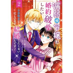 野良猫と狼 4/ミユキ蜜蜂 : bookfanプレミアム - 通販 - Yahoo