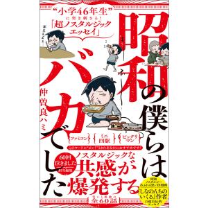 予約商品】しなのんちのいくる コミック 全巻セット（1-4巻セット