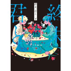 サンダーバードと国際救助隊 モデルアート8月号臨時増刊／ジェリー