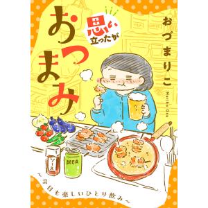 ☆【中古】 サチのお寺ごはん 全13巻 完結セット かねもりあやみ