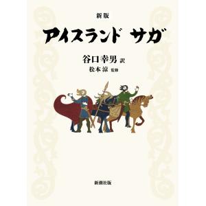 西洋文学テーマ・モチーフ事典/ホルスト・S．デムリヒ/イングリッド・G