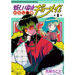 ヘタリア Axis Powers/日丸屋秀和 : bookfanプレミアム - 通販 - Yahoo