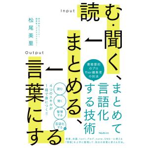 本/雑誌]/小説 8番出口 Exit 8 (文庫)/川村元気/著 KOTAKECREATE