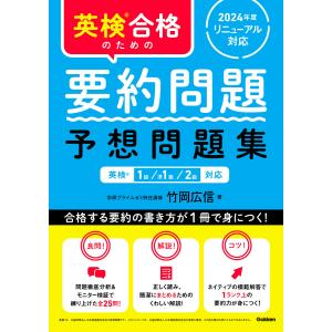 社労士合格のトリセツ基本問題集 イチから身につく 2026年版/東京