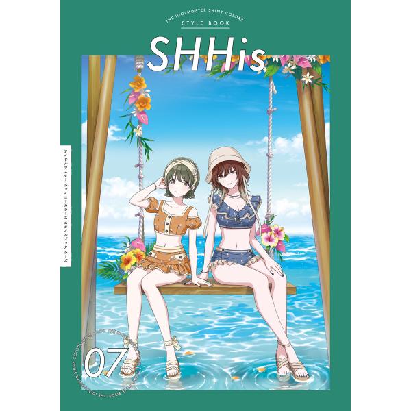 アイドルマスター シャイニーカラーズ スタイルブック シーズ 電子書籍版 / 編集:ニュータイプ編集...