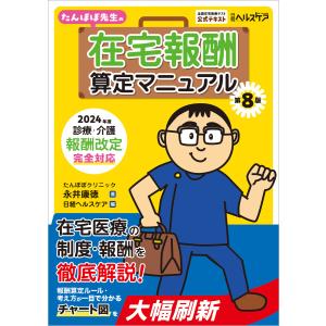 送料無料】[本/雑誌]/完全マスター姓名判断 熊崎式姓名学 (The series