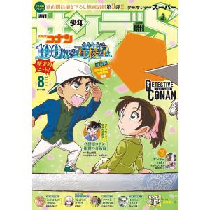 週刊少年サンデー (25号) : Global oasis shop - 通販 - Yahoo