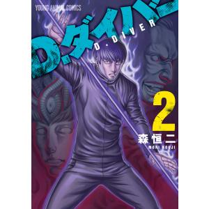 新品 / 創世のタイガ (1-14巻 最新刊) 全巻セット : 漫画全巻ドット