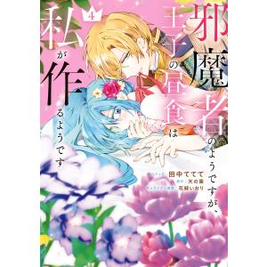 新品 / 妖怪学校の先生はじめました! (1-21巻 最新刊) 全巻セット