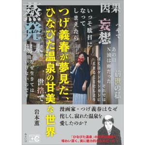 アックス Vol.119 特集・つげ義春 生誕80周年記念 祝・トリビュート