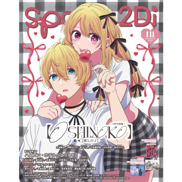 spoon.2Di vol.111 電子書籍版 / 著者:プレビジョン