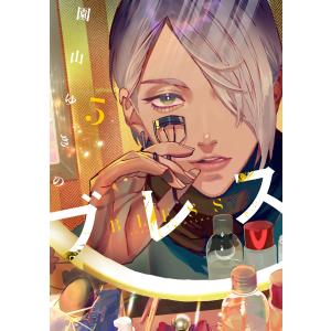 園山ゆきの ブレス(7) COMIC : タワーレコード Yahoo!店 - 通販