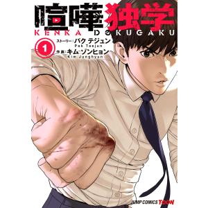 韓国語 まんが『外見至上主義 5』著：パク・テジュン（T.Jun