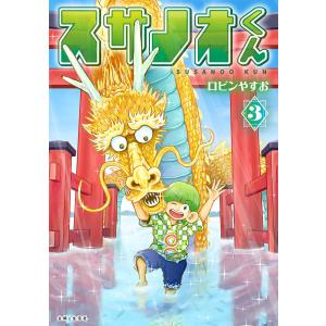 中古 予約商品 桃源暗鬼 1〜29巻 までの全巻セット おすすめ 漆原侑来