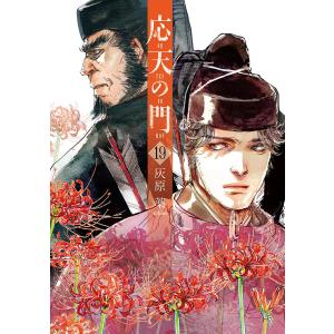 1月中旬より発送予定 / 新品 特典あり 野原ひろし 昼メシの流儀 (1-14