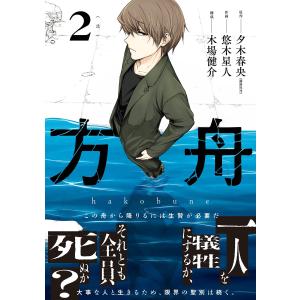 658401】特上カバチ！！−カバチタレ！2− 全巻セット【全34巻セット