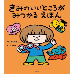 本/雑誌]/しっぱいしたっていいんだよ / 原タイトル:J'apprends a