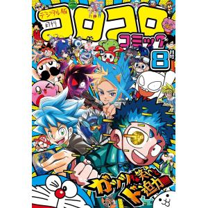 釣りスピリッツ 爆釣ファンブック Vol.2 釣りスピ×ベイブレード 2026年