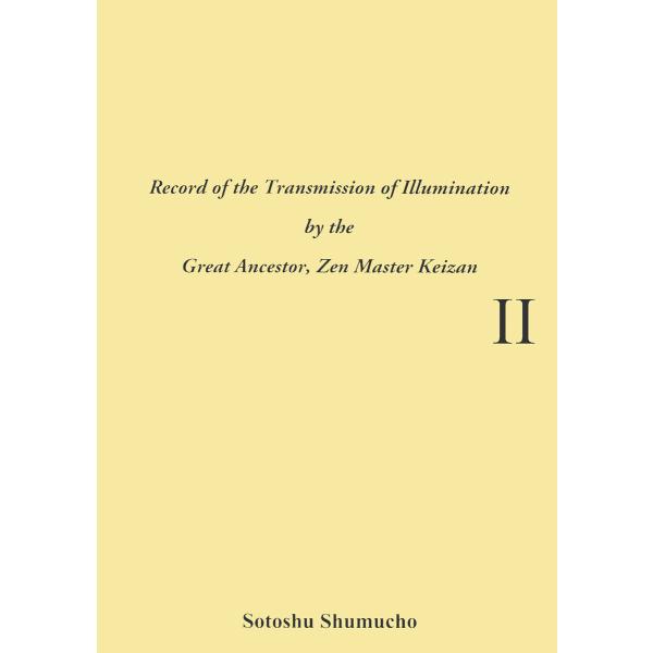 英語翻訳版「伝光録」 2巻(曹洞宗宗務庁) 電子書籍版 / 瑩山禅師(著)