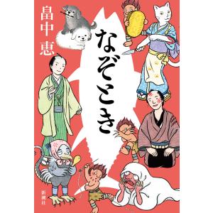 しゃばけ　シリーズ　セット Amazon.co.jp: しゃばけシリーズ 16冊セット (新潮文庫) : Japanese Books