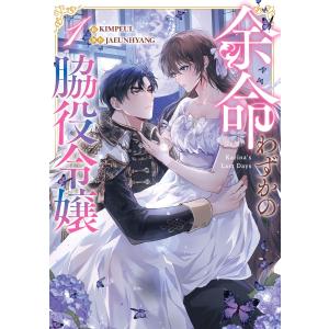 集英社（SHUEISHA） かぐや様は告らせたい 〜天才たちの恋愛頭脳戦〜 1