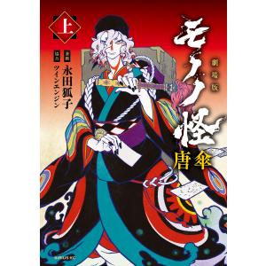 夏からの長い旅 新装版/大沢在昌 : bookfanプレミアム - 通販 - Yahoo