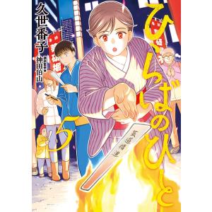 まぼろしパンティ　永井豪　高円寺博　ダイナミックプロ　漫画 まぼろしパンティ (1) 電子書籍版 / 原作:高円寺博 漫画:永井豪