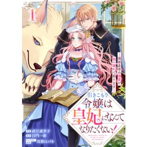 新品 / とんがり帽子のアトリエ(16) 特装版 : 漫画全巻ドットコム