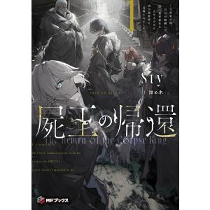 薬学ゼミナール 薬剤師国試 100日インプットマスター ぎゅっと