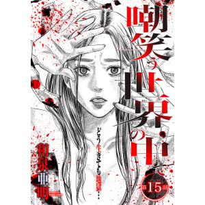 量子力学の数学的構造 2/新井朝雄/江沢洋 : bookfanプレミアム - 通販