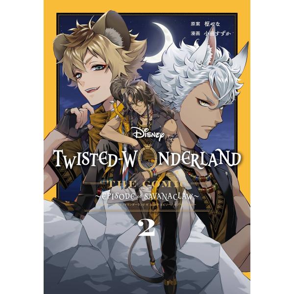 Disney Twisted-Wonderland The Comic Episode of Sav...
